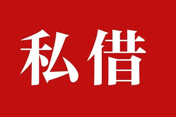 东莞2信用贷款网-东莞2借贷-东莞2私借户不考察