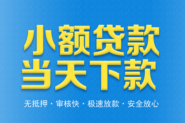 东莞2私人短借