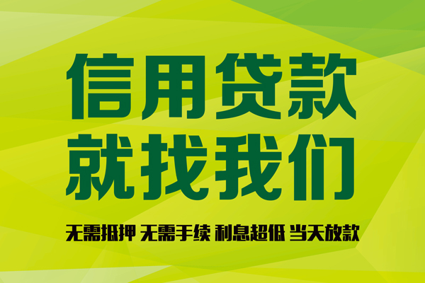 东莞2身份证怎么贷款-东莞2私人短借-东莞2身份证线下贷款