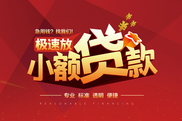 东莞2私借短借-东莞2私借贷款-东莞2空放私借民间借贷