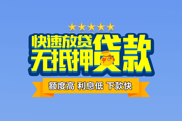 东莞2小额贷款当天放款-东莞2借贷-东莞2借钱找谁