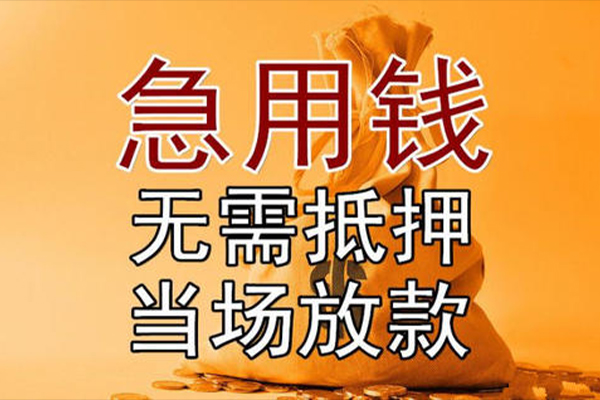 东莞2民间借贷无视黑白-东莞2个人贷款都有哪些平台-东莞2身份证贷款在线