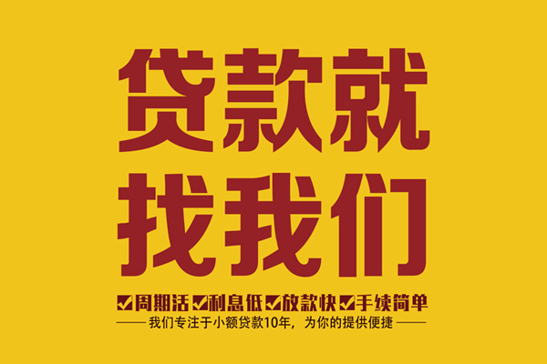 东莞2身份证正规贷款-东莞2个人24小时借钱-东莞2个人信用贷款