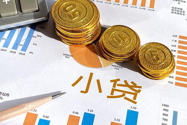 东莞2小额贷款正规的