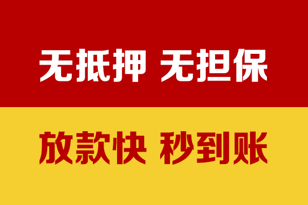 东莞2私人身份证贷款-东莞2私人正规借贷-东莞2民间借贷无抵押