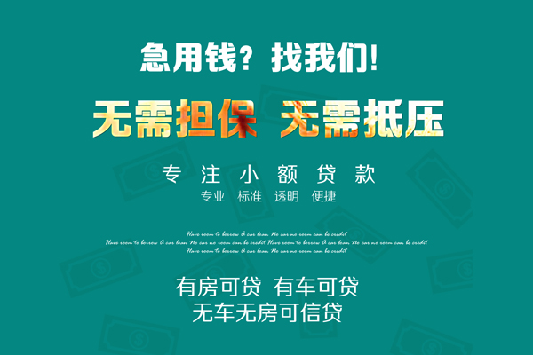东莞2空放借款-东莞2贷私借-东莞2哪里有民间借贷