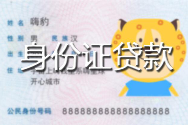 东莞2信用贷款办理-东莞2民间短期私借借款-东莞2贷款信用贷款