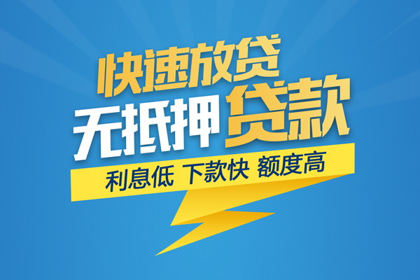 东莞2个人身份证贷款-东莞2身份证借款-东莞2信用贷款