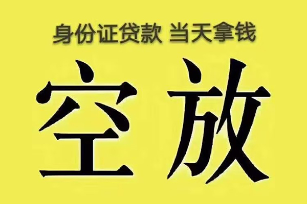 东莞2小额贷款当天放款-东莞2短借急用钱-东莞2私借空放短借