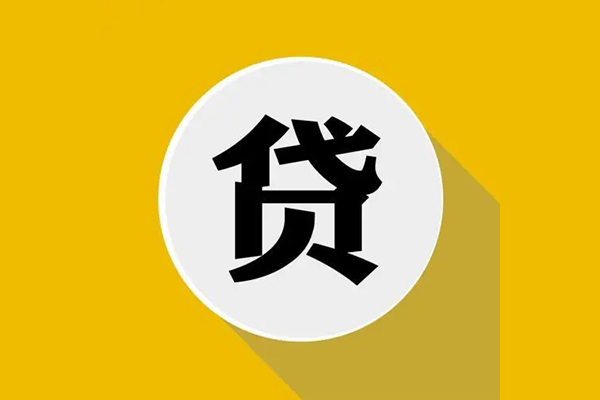 东莞2私人放空借贷-东莞2应急借钱空放-东莞2个人创业贷款