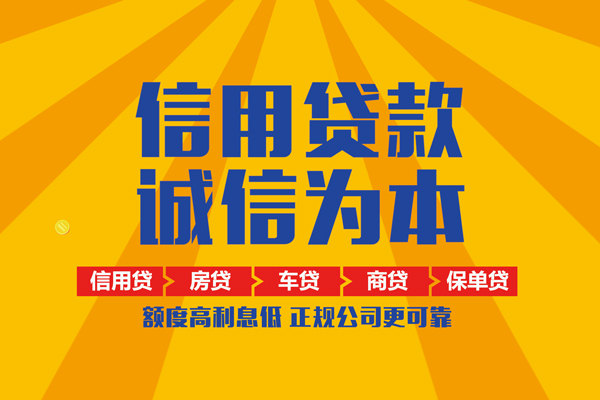 东莞2私人私借-东莞2信用贷款哪家好-东莞2民间借贷