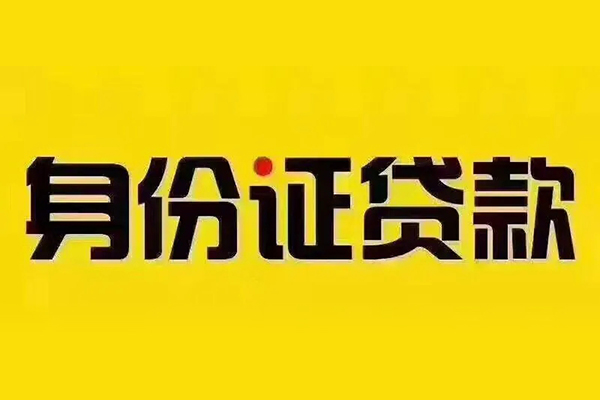 东莞2哪有短借
