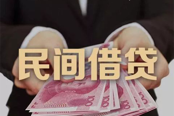 东莞2正规私人借贷