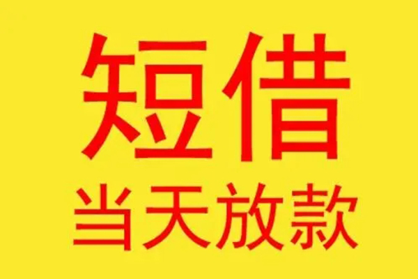 东莞2本地身份证贷款-东莞2个人空放二次私借-东莞2用身份证借私借