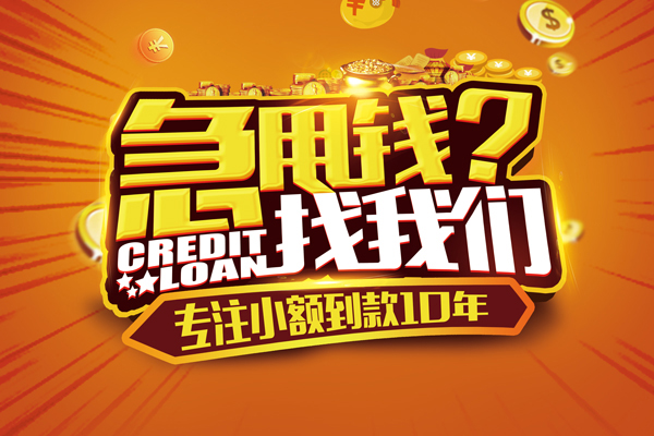 东莞2线下借钱-东莞2私借空放短借-东莞2身份证贷款