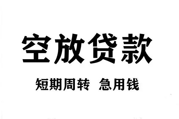 东莞2哪有私人借贷-东莞2正规身份证贷款-东莞2私借空放短借