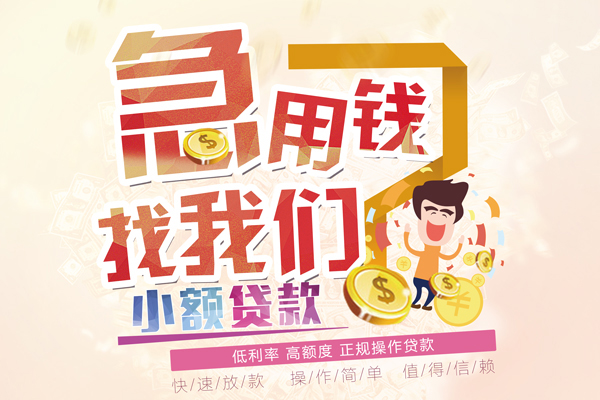 东莞2信用贷款网-东莞2个人借贷放款-东莞2私借空放当场拿钱